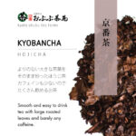 Natural Kyobancha - 500g - Image 2